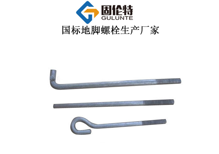 地腳螺栓型號規(guī)格尺寸表大全,地腳螺栓廠家直銷批發(fā)價(jià)格