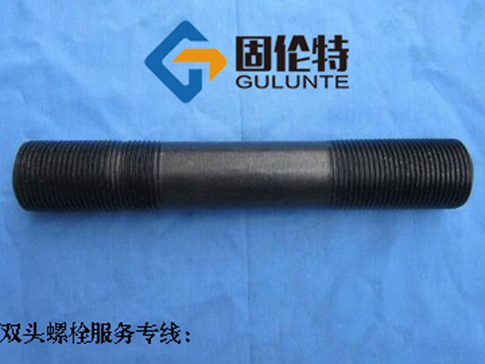 單頭螺栓與雙頭螺栓國(guó)家標(biāo)準(zhǔn)