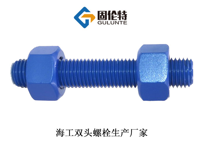 高強(qiáng)度全螺紋螺栓生產(chǎn)廠家