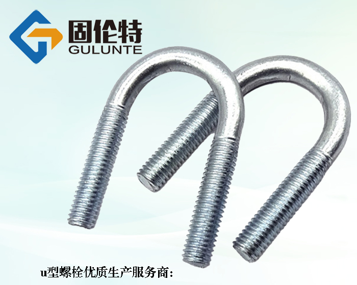 美制u型螺栓國標型號規(guī)格尺寸表大全